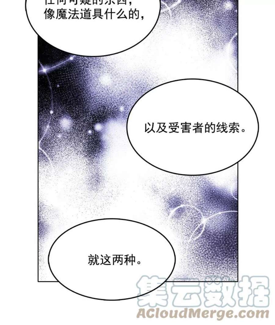 心动搜查官99.拜托你了