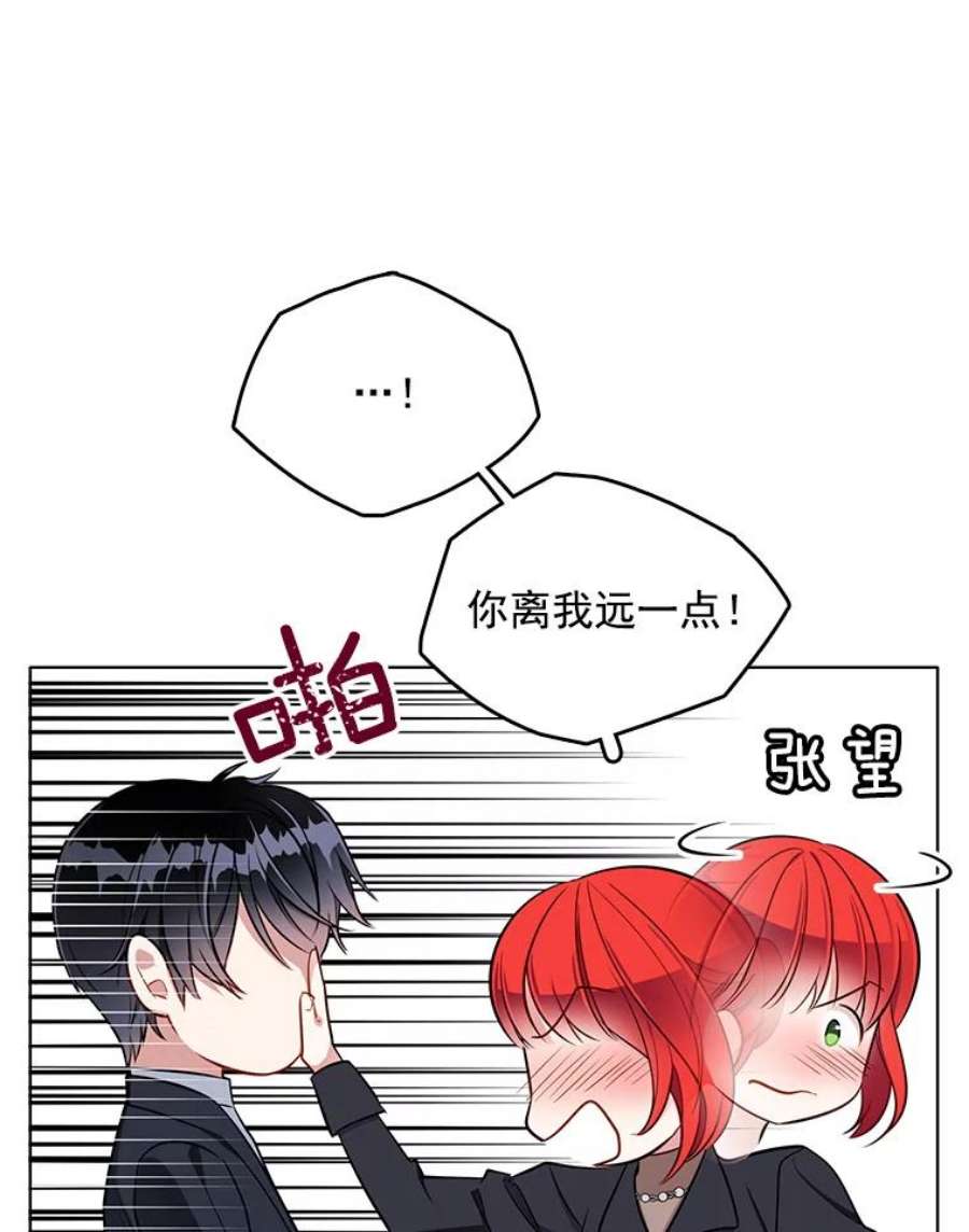 心动搜查官99.拜托你了