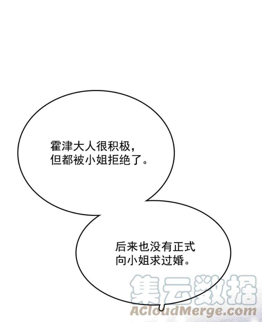 心动搜查官101.乌丝拉