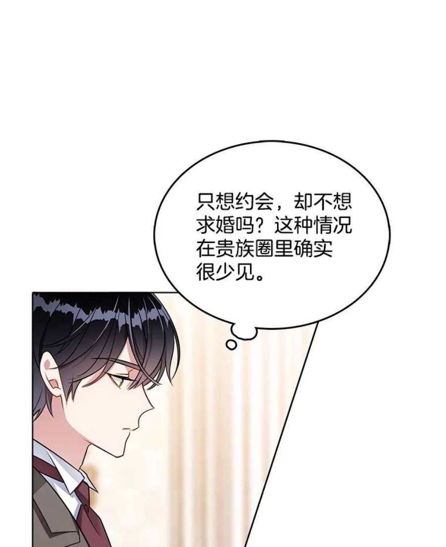 心动搜查官101.乌丝拉