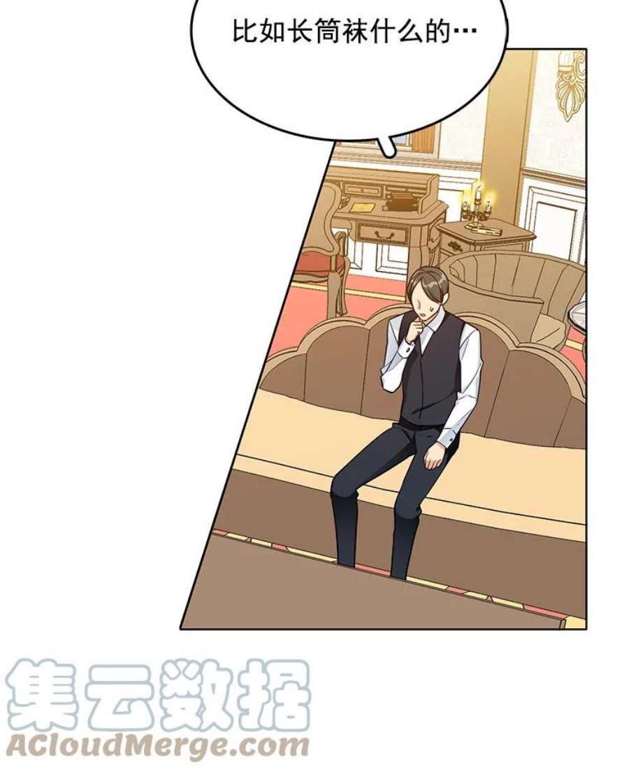 心动搜查官101.乌丝拉