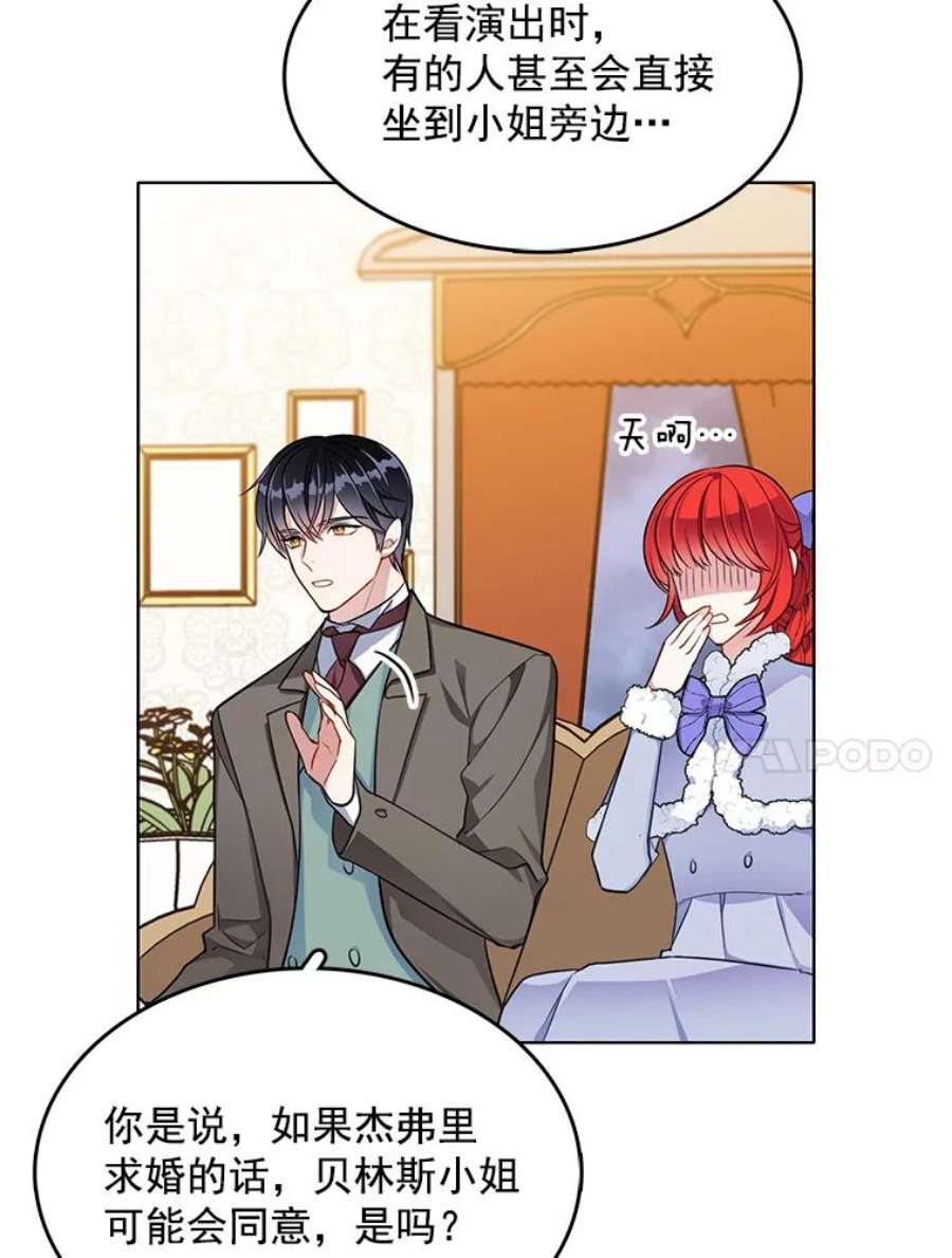 心动搜查官101.乌丝拉