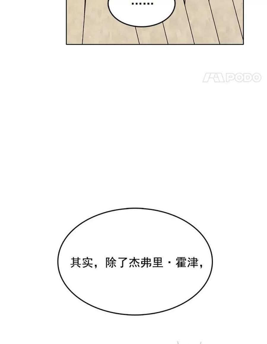 心动搜查官103.你喜欢什么样的？