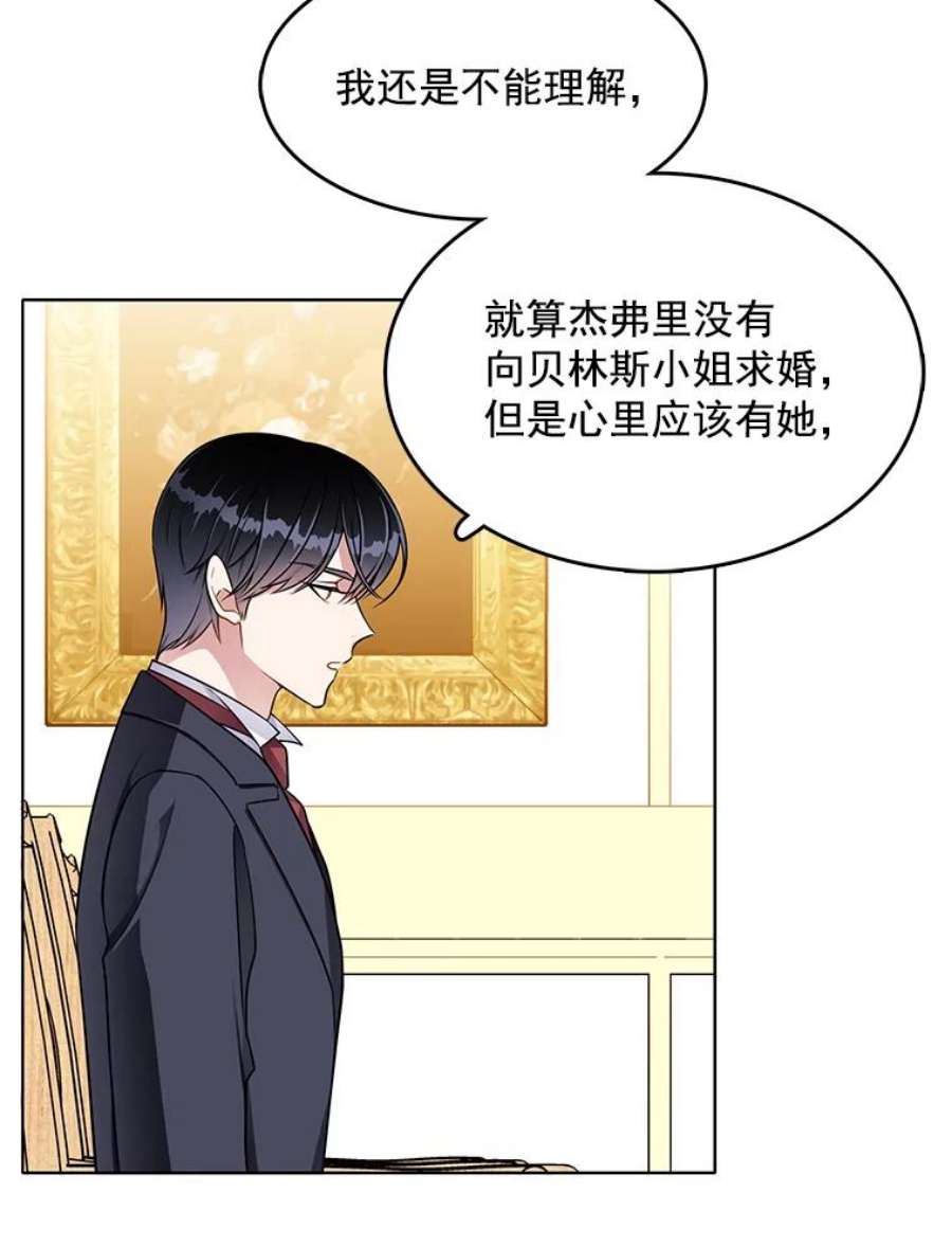 心动搜查官103.你喜欢什么样的？