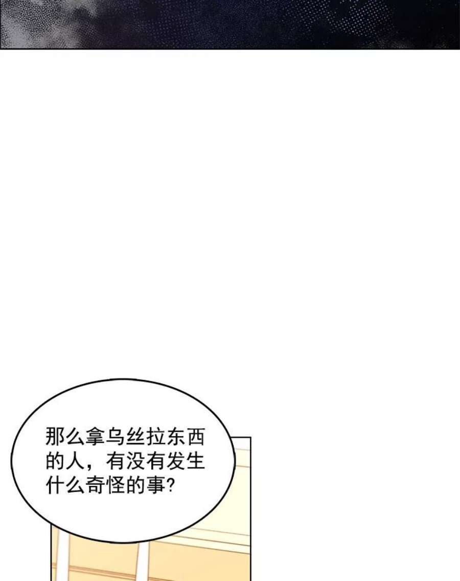 心动搜查官103.你喜欢什么样的？