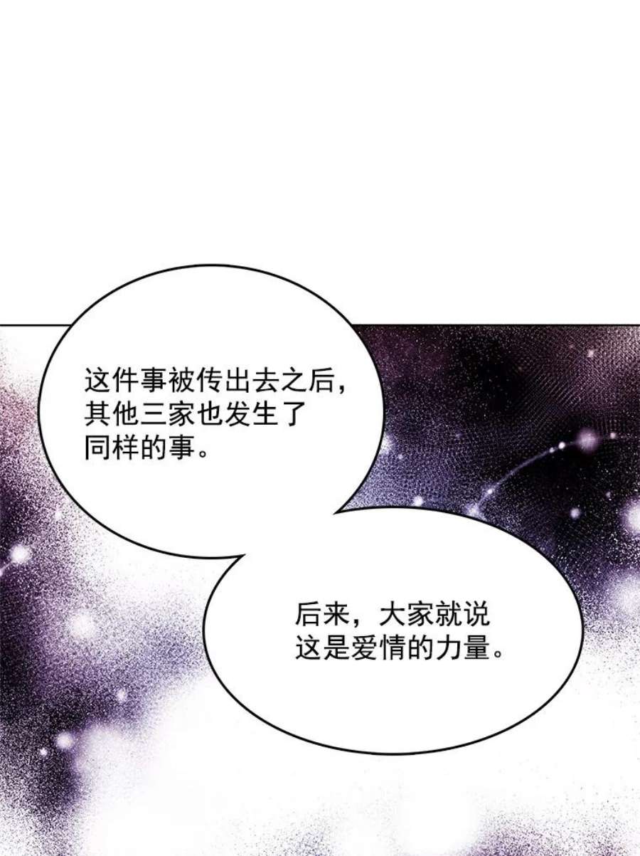 心动搜查官105.黛汐受伤