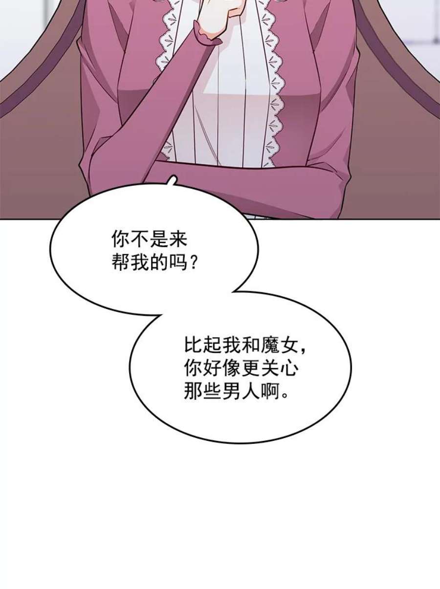 心动搜查官107.约会