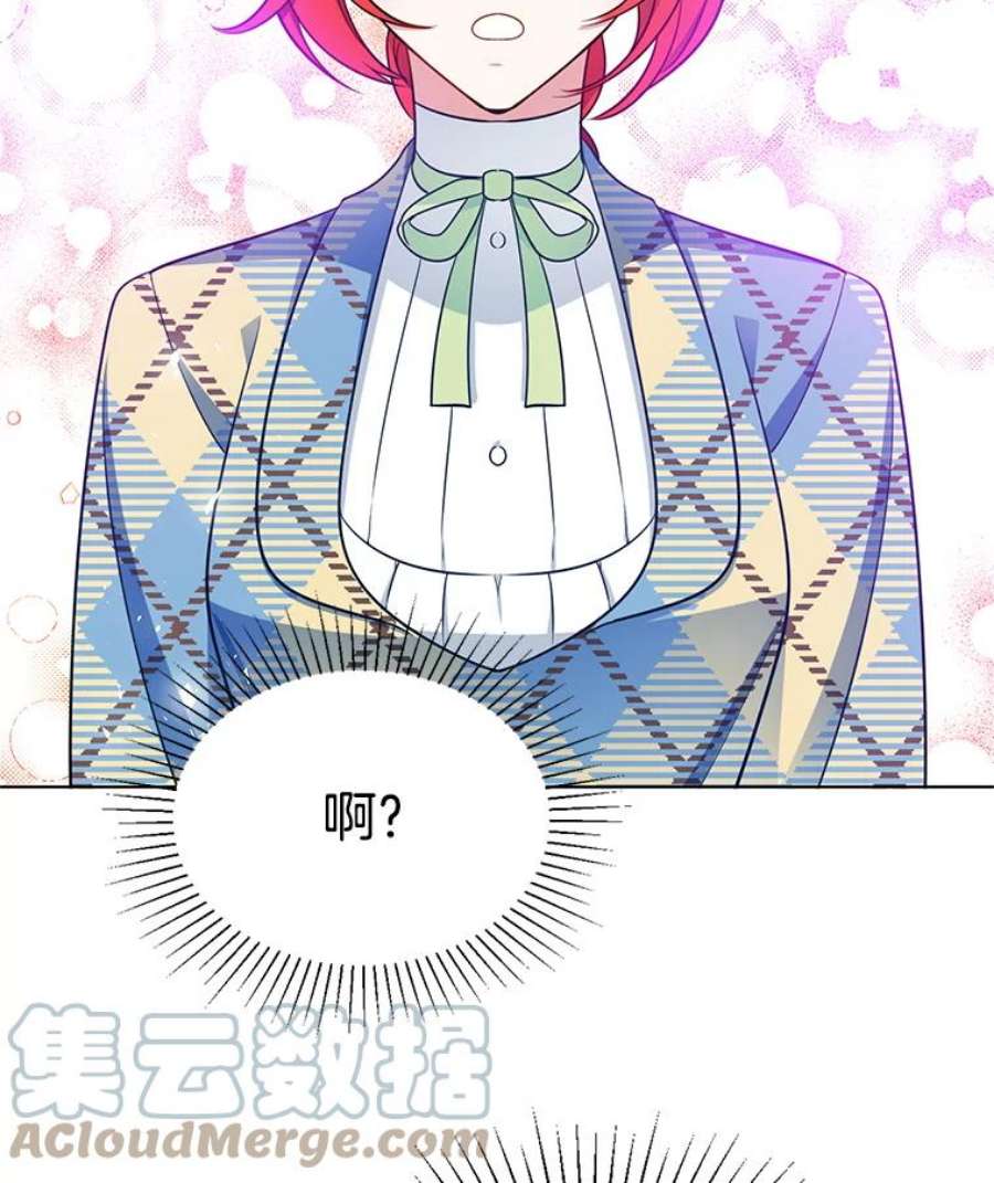 心动搜查官107.约会