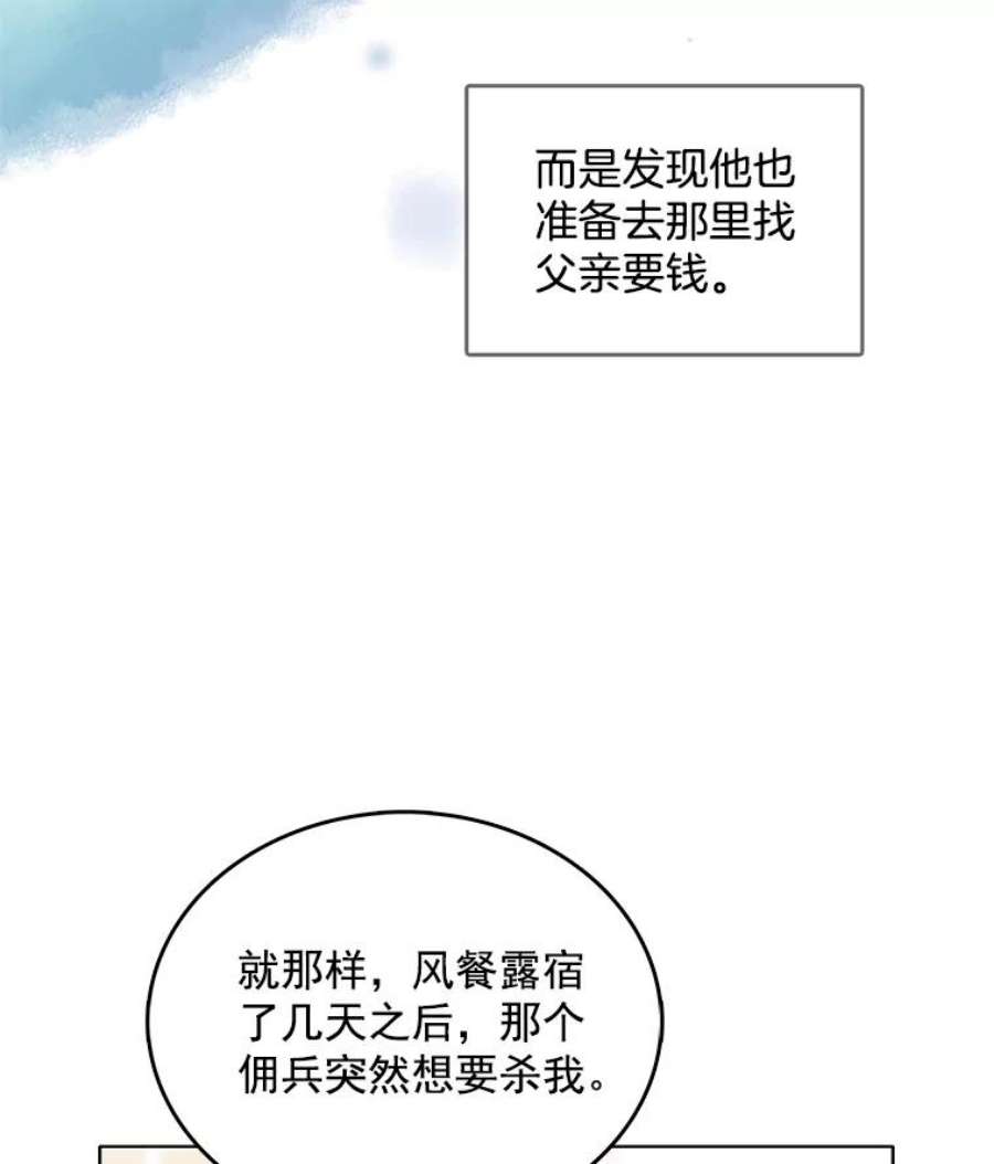 心动搜查官108.里安的童年