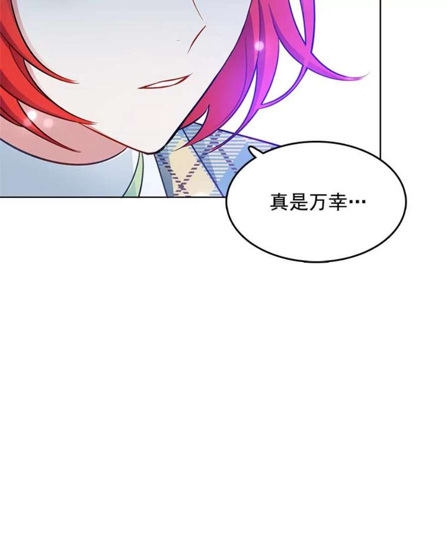 心动搜查官108.里安的童年