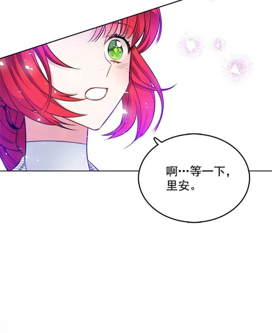 心动搜查官108.里安的童年