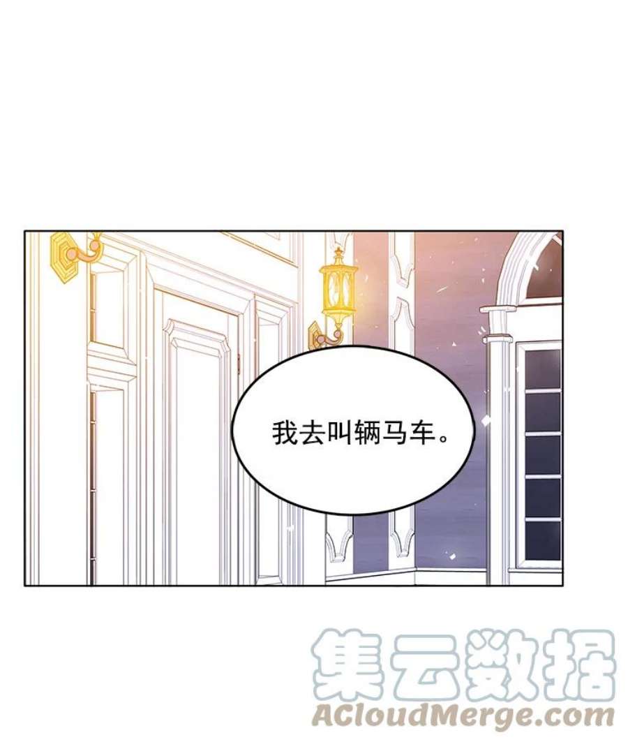 心动搜查官108.里安的童年