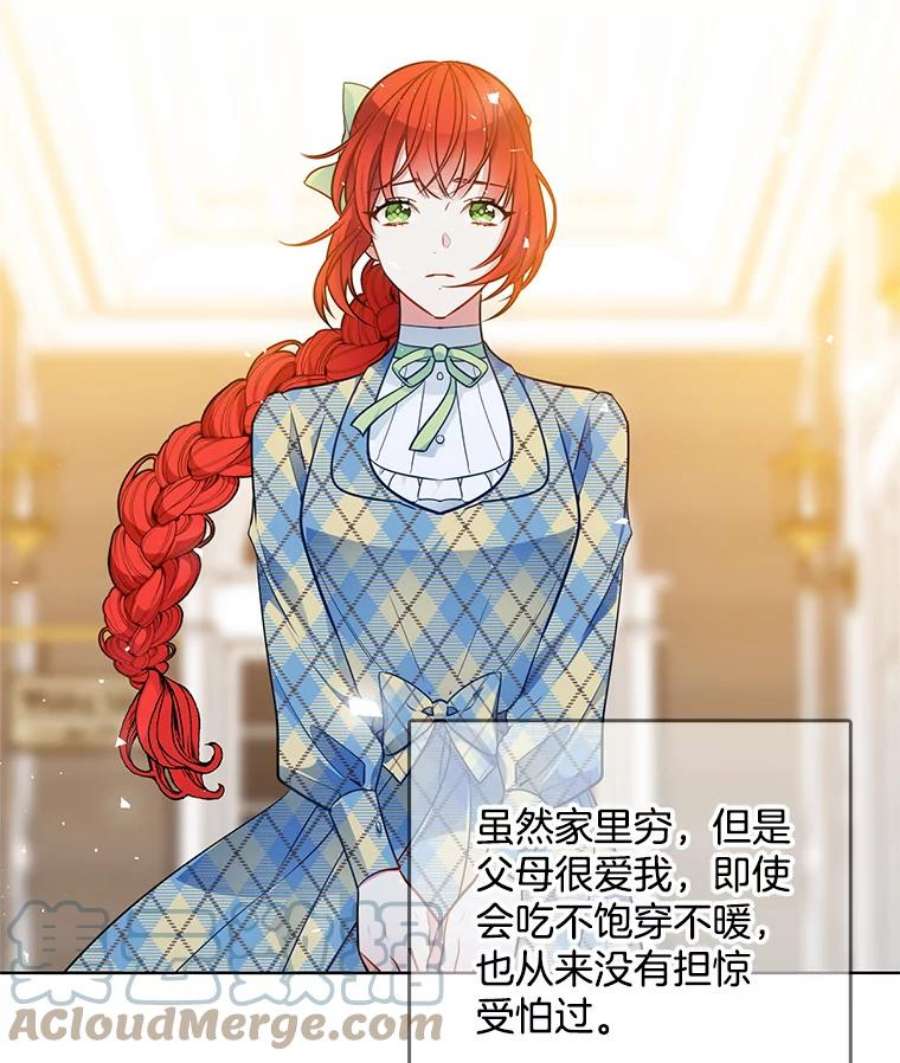 心动搜查官108.里安的童年