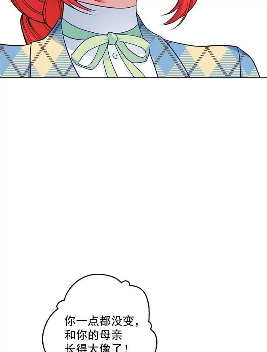 心动搜查官108.里安的童年