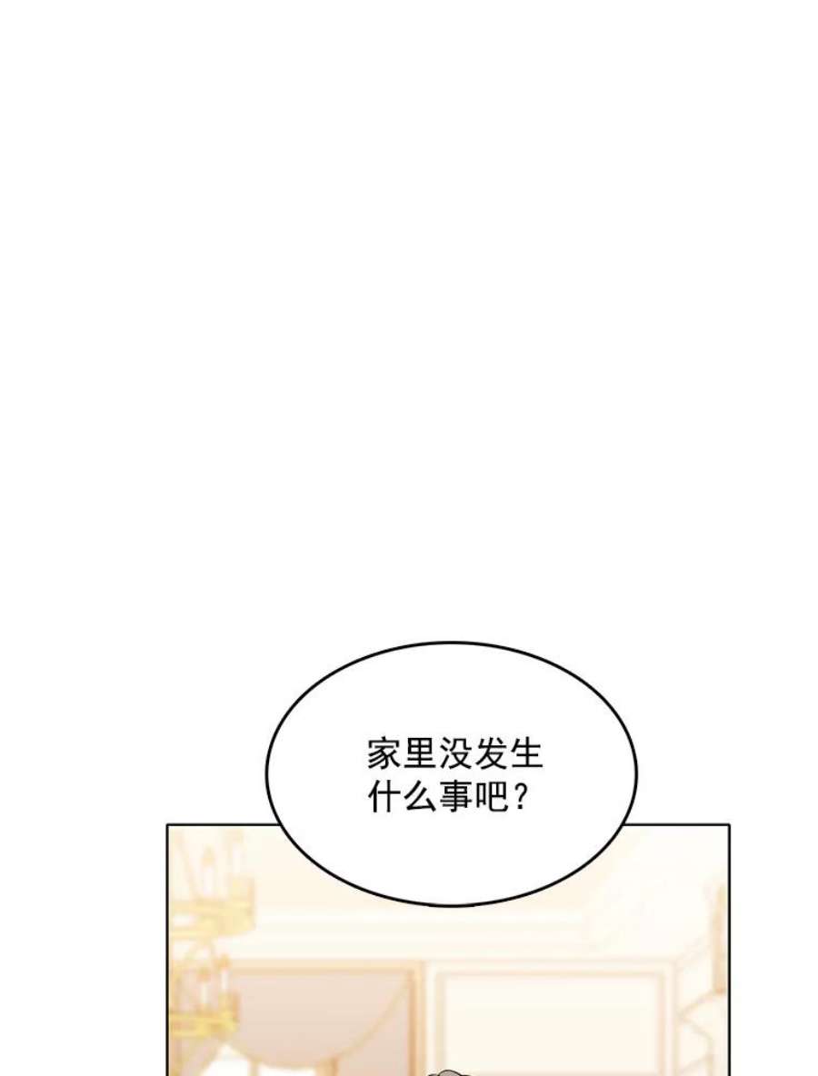 心动搜查官108.里安的童年