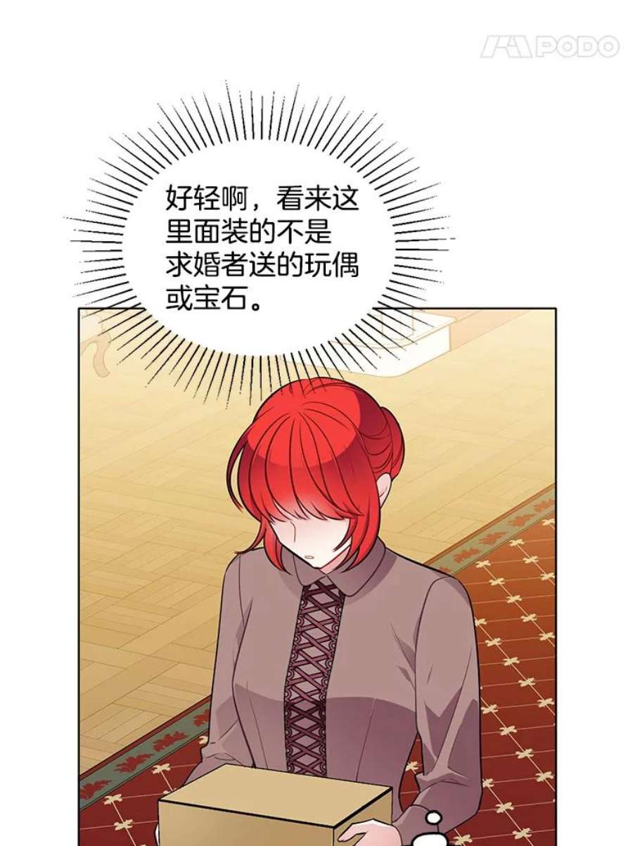 心动搜查官108.里安的童年