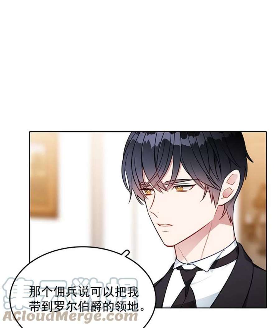 心动搜查官108.里安的童年