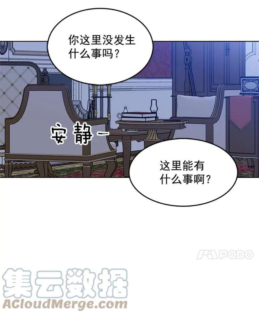 心动搜查官109.见面