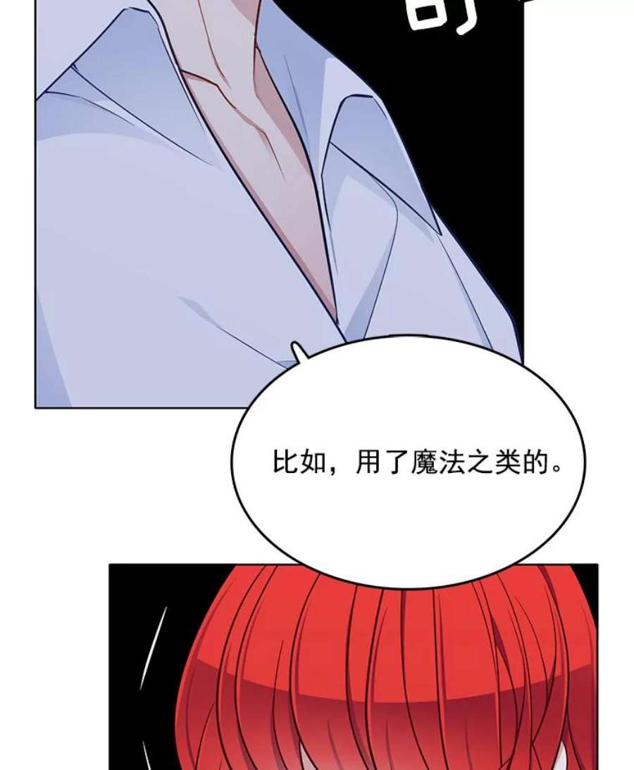 心动搜查官109.见面