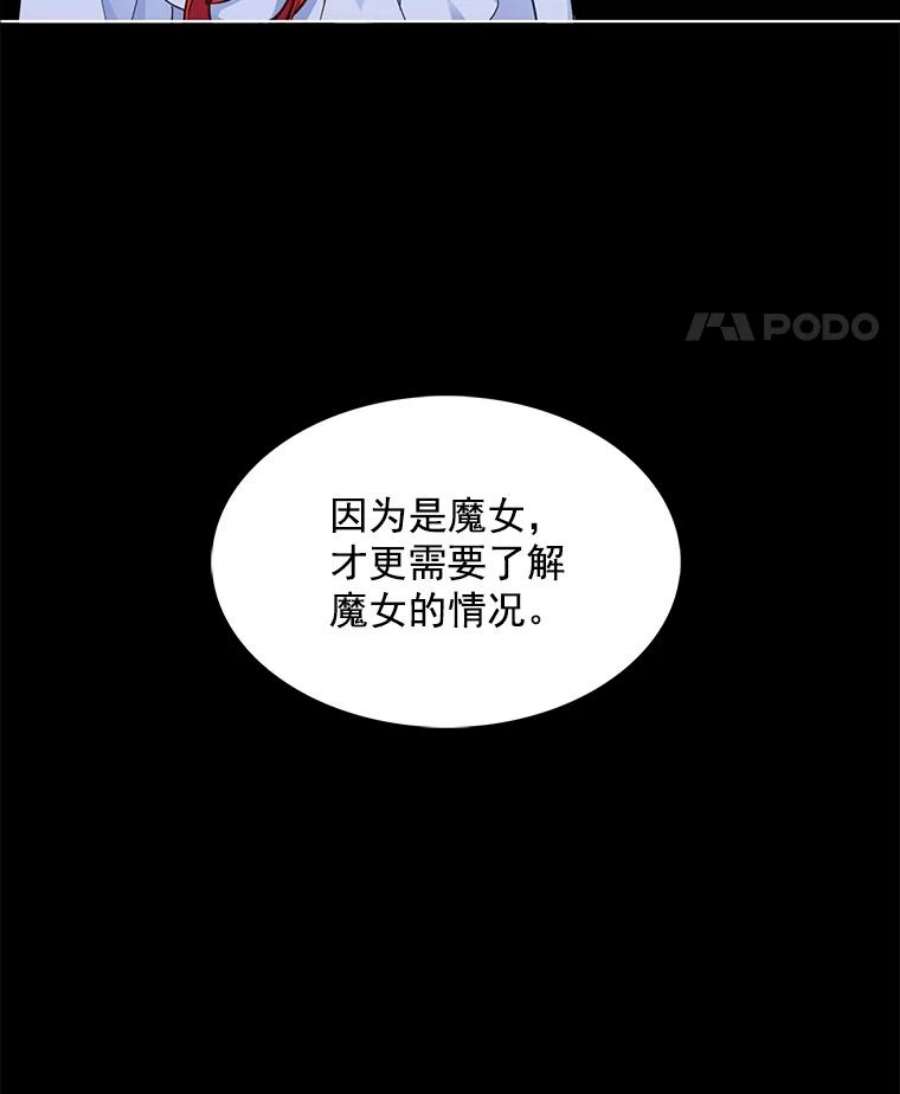 心动搜查官109.见面