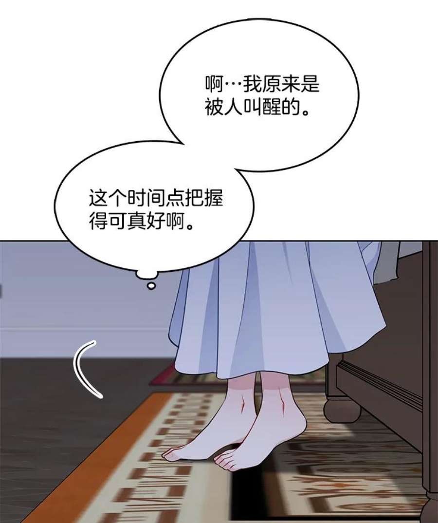 心动搜查官109.见面