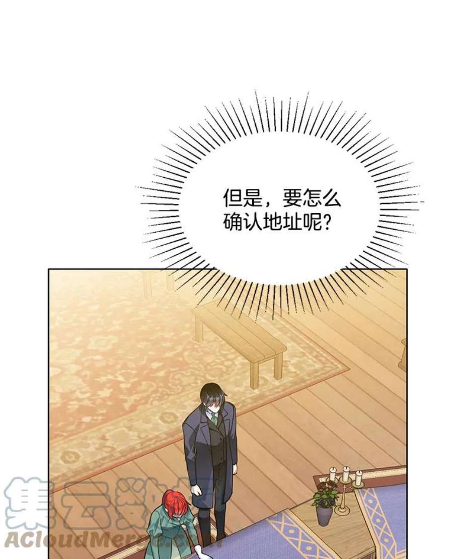 心动搜查官110.邮局