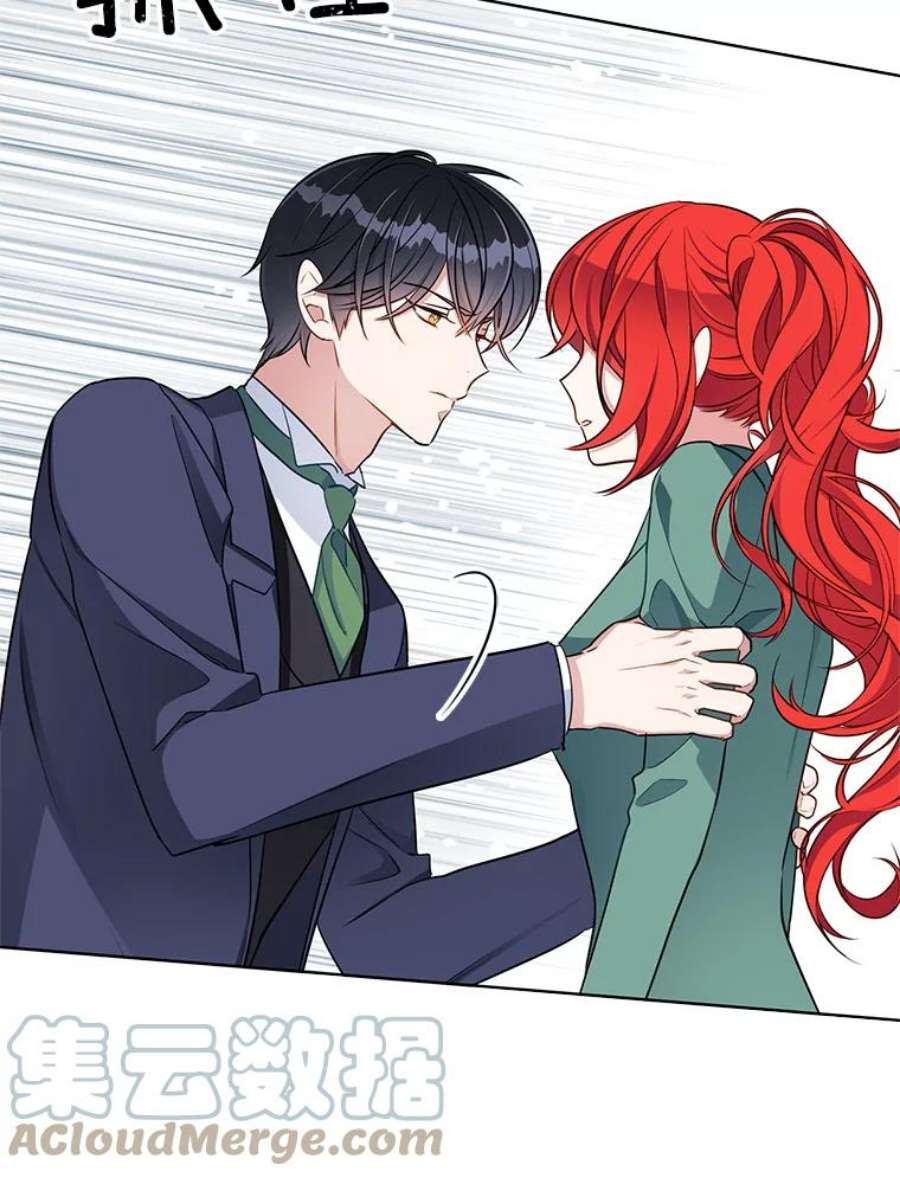 心动搜查官111.分离