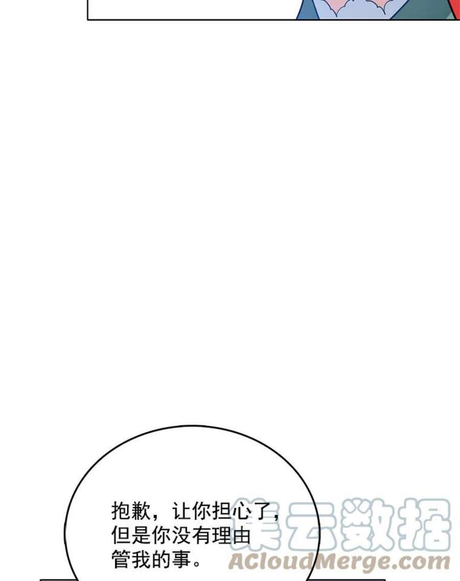 心动搜查官111.分离