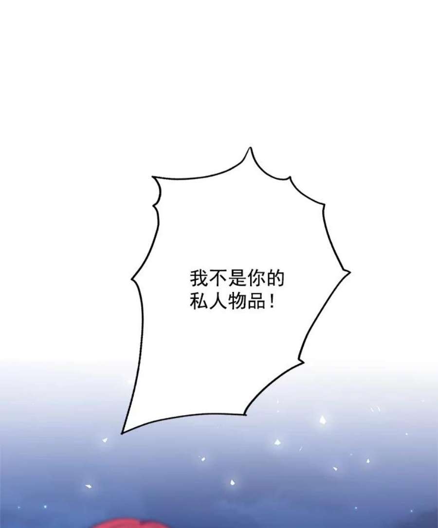 心动搜查官111.分离