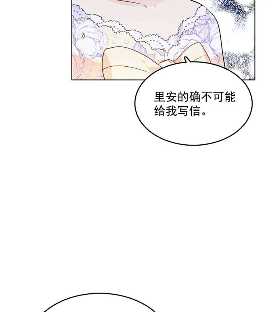 心动搜查官114.乔娜的嫉妒