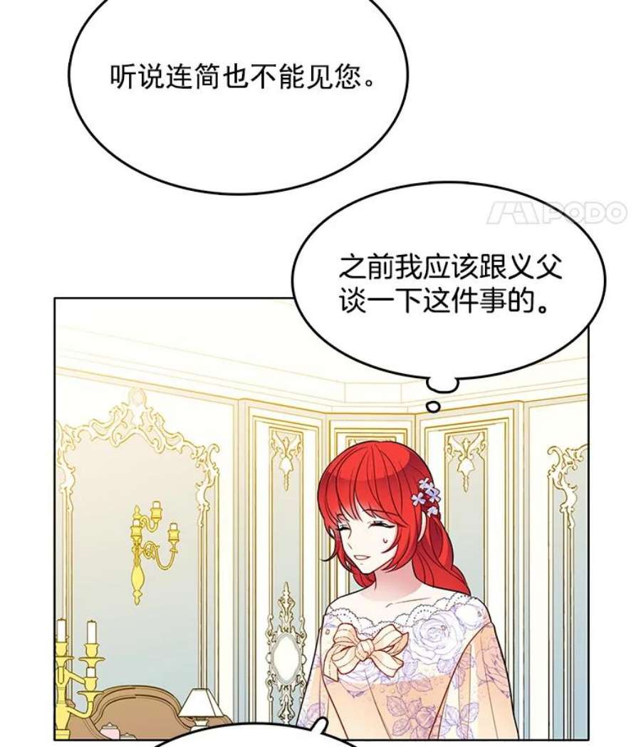 心动搜查官114.乔娜的嫉妒