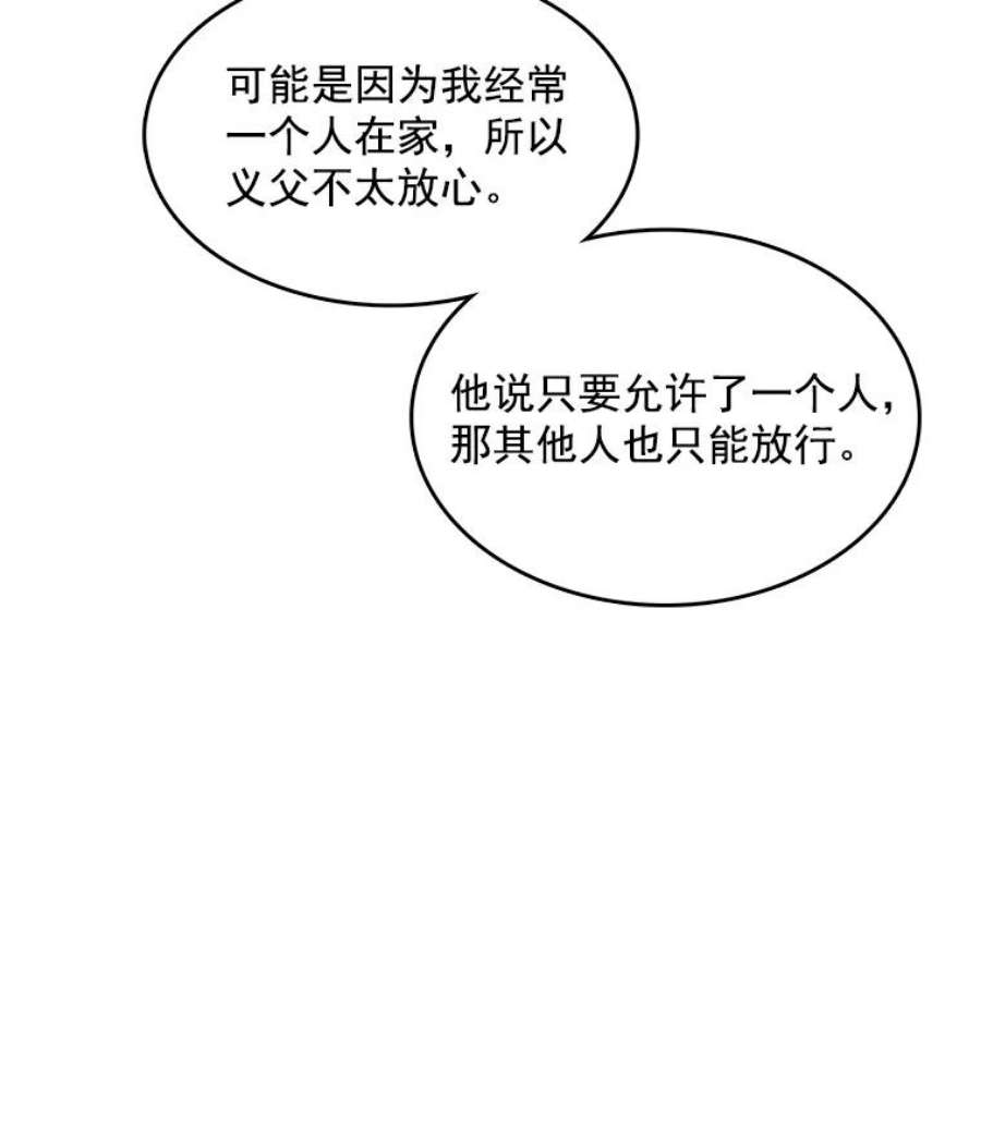 心动搜查官114.乔娜的嫉妒