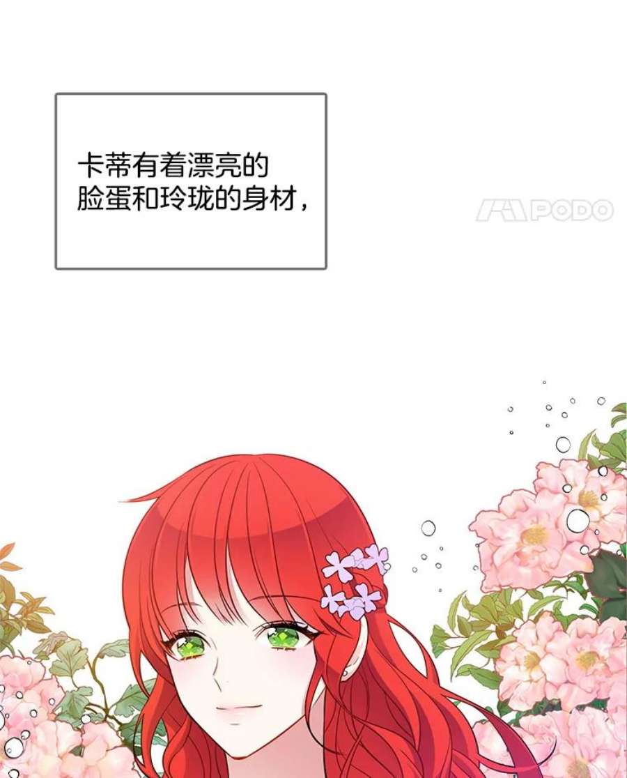 心动搜查官114.乔娜的嫉妒