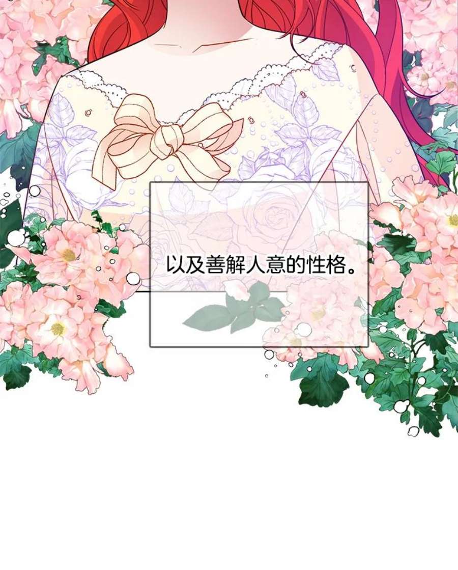 心动搜查官114.乔娜的嫉妒