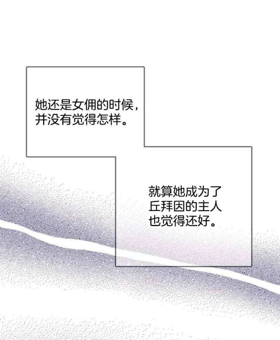 心动搜查官114.乔娜的嫉妒