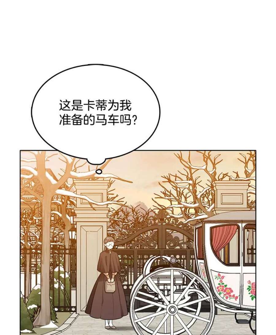 心动搜查官114.乔娜的嫉妒