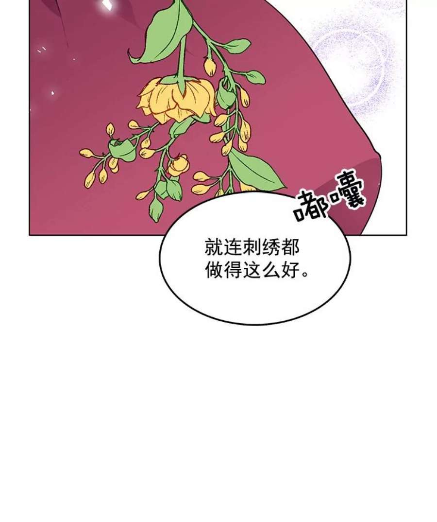 心动搜查官114.乔娜的嫉妒