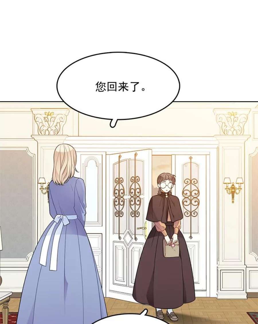 心动搜查官114.乔娜的嫉妒