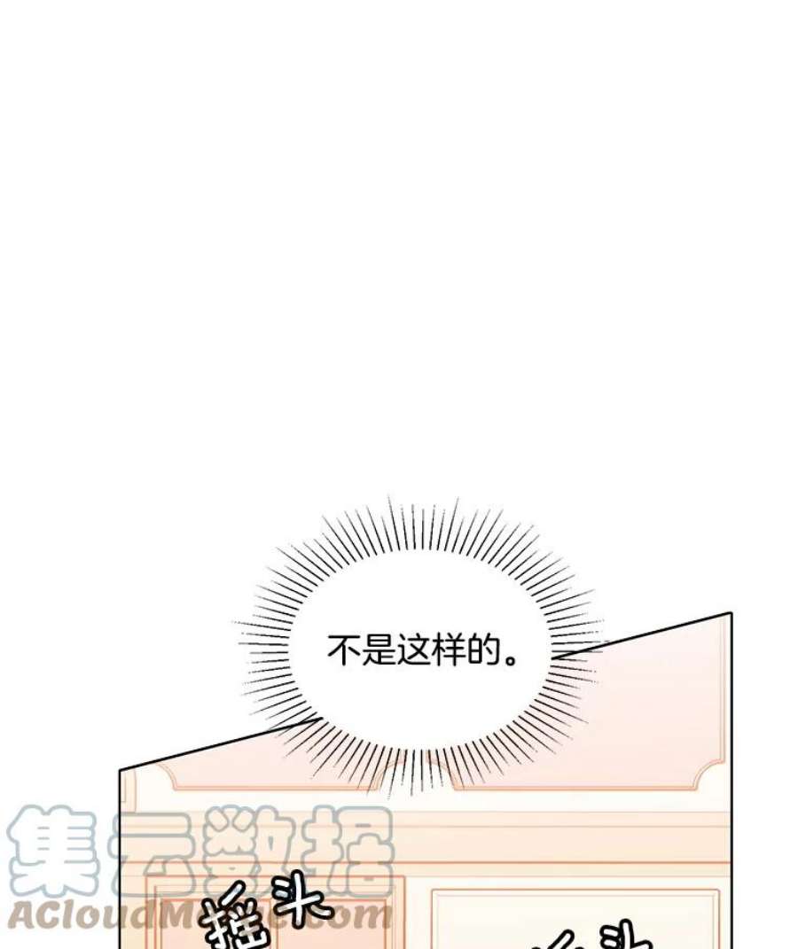 心动搜查官114.乔娜的嫉妒