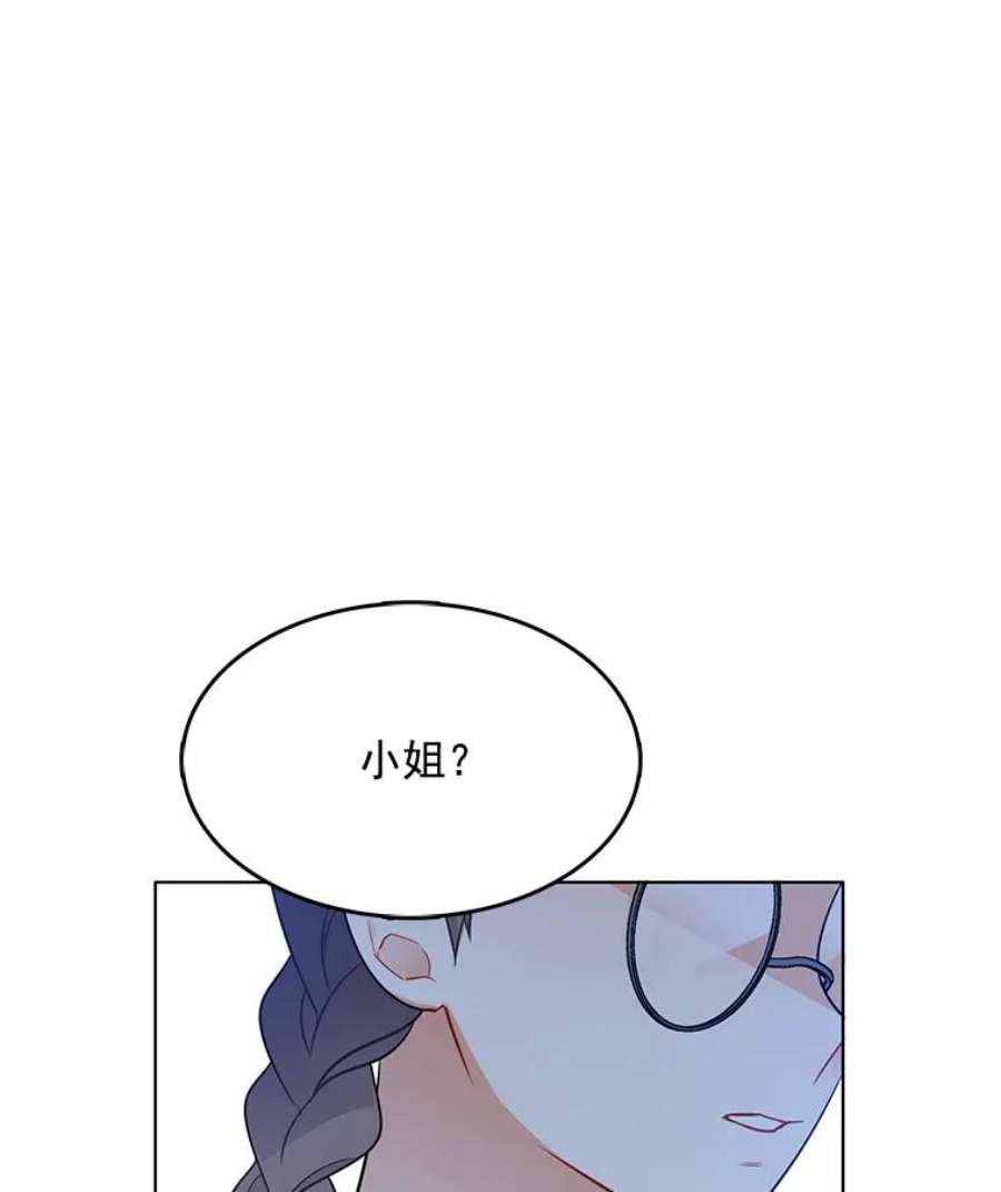 心动搜查官114.乔娜的嫉妒
