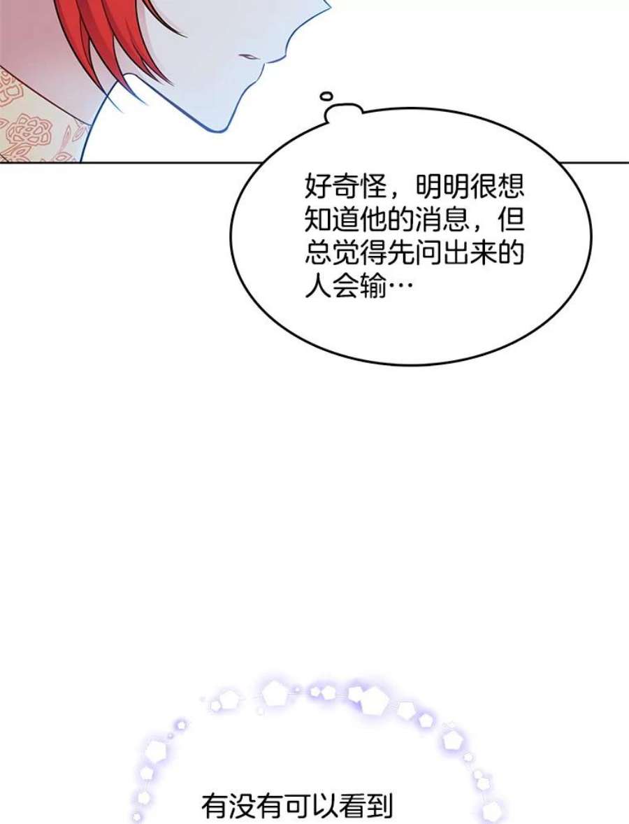 心动搜查官114.乔娜的嫉妒