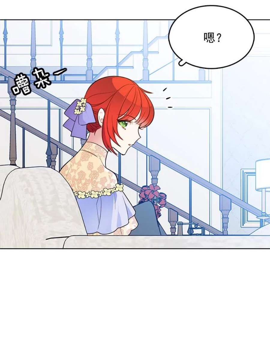 心动搜查官114.乔娜的嫉妒