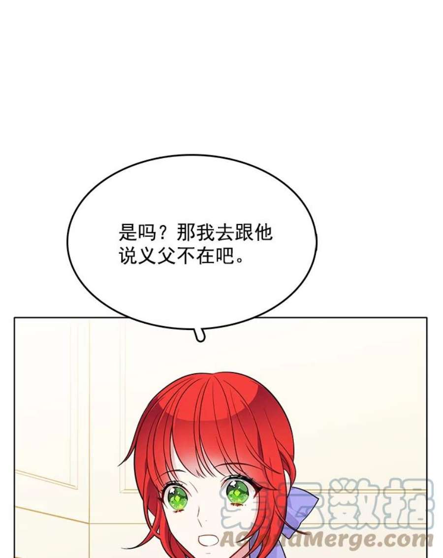 心动搜查官114.乔娜的嫉妒