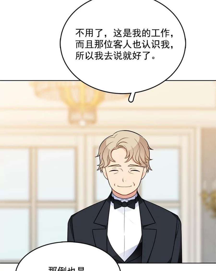 心动搜查官114.乔娜的嫉妒