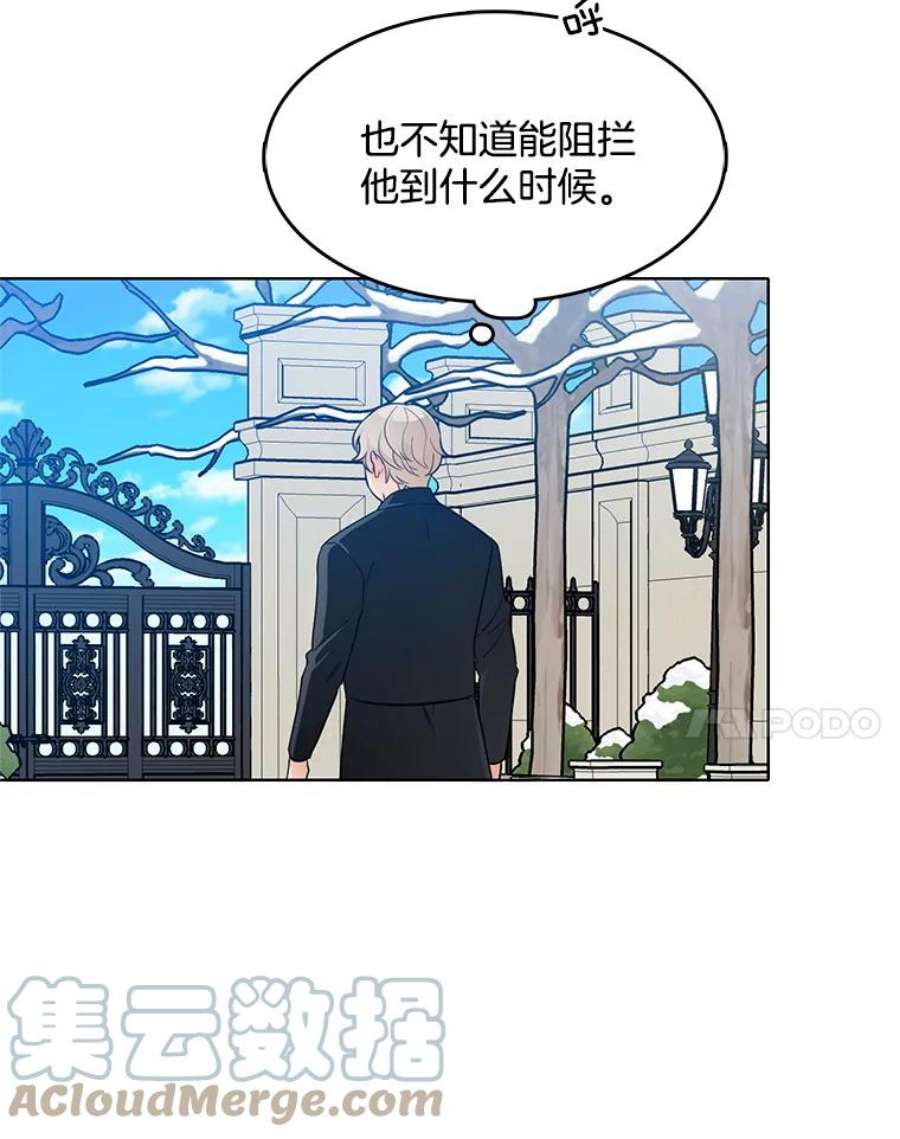 心动搜查官114.乔娜的嫉妒