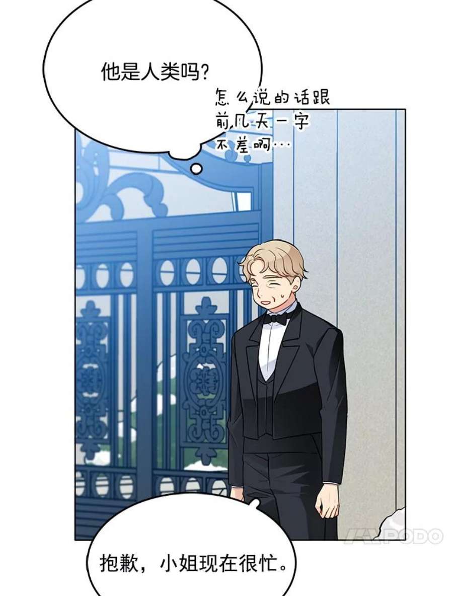 心动搜查官114.乔娜的嫉妒