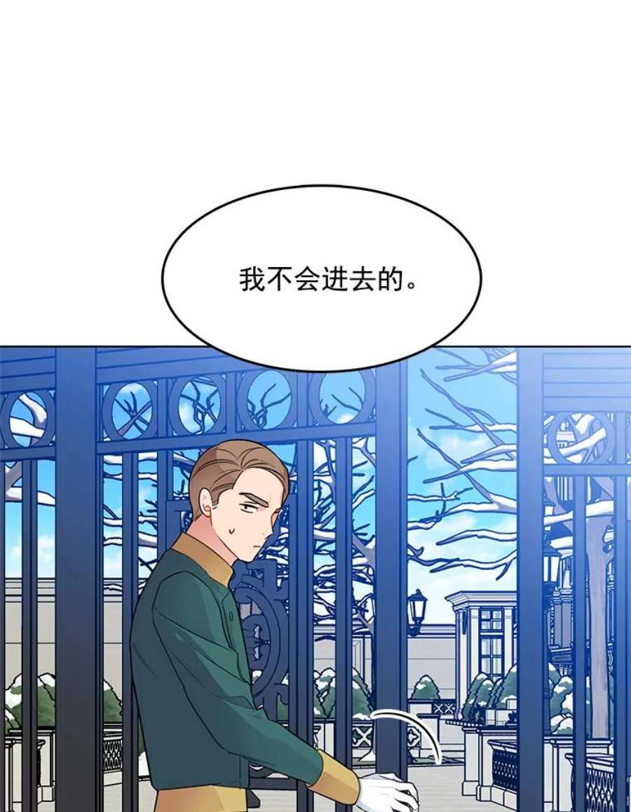 心动搜查官114.乔娜的嫉妒