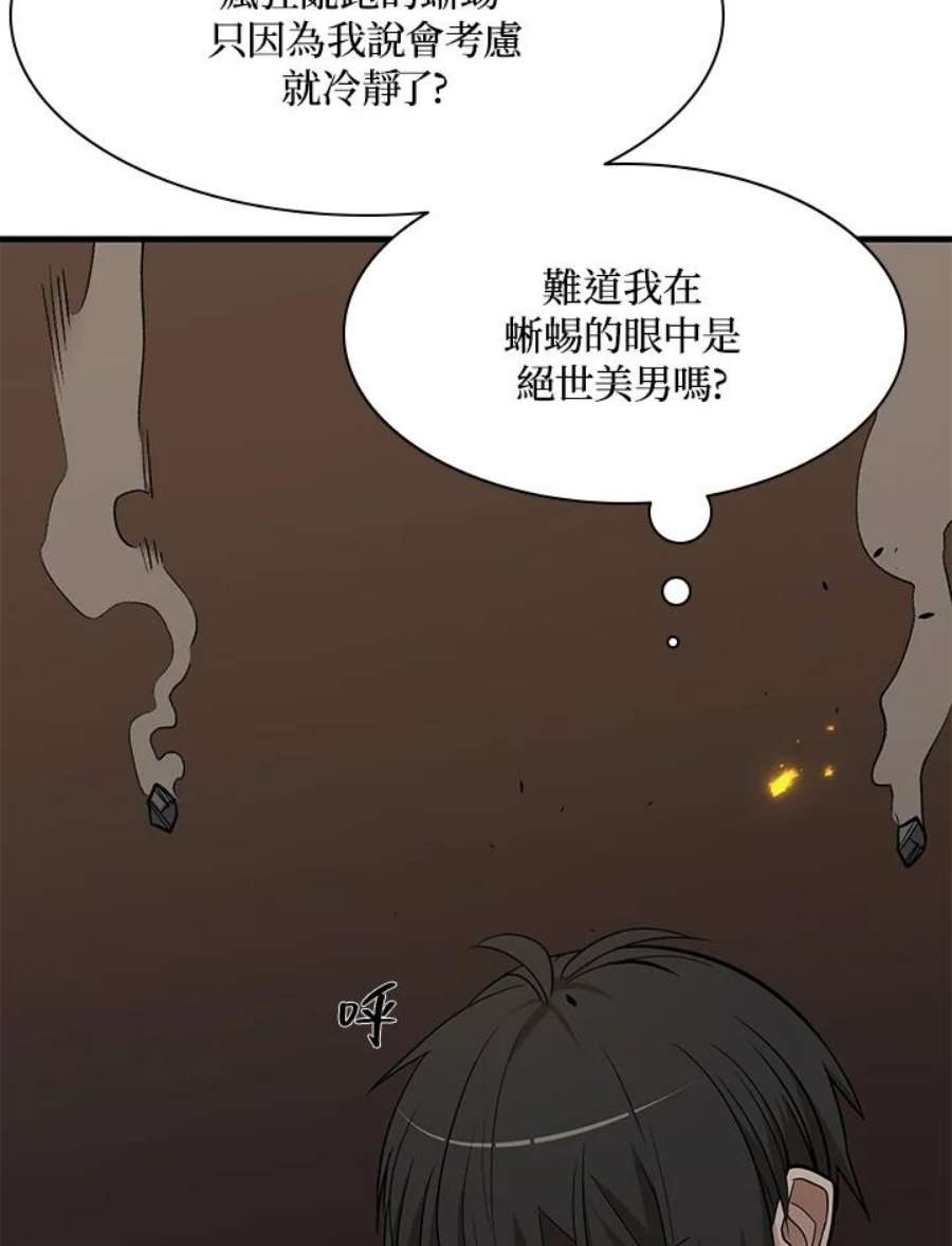新手关卡太难了38话