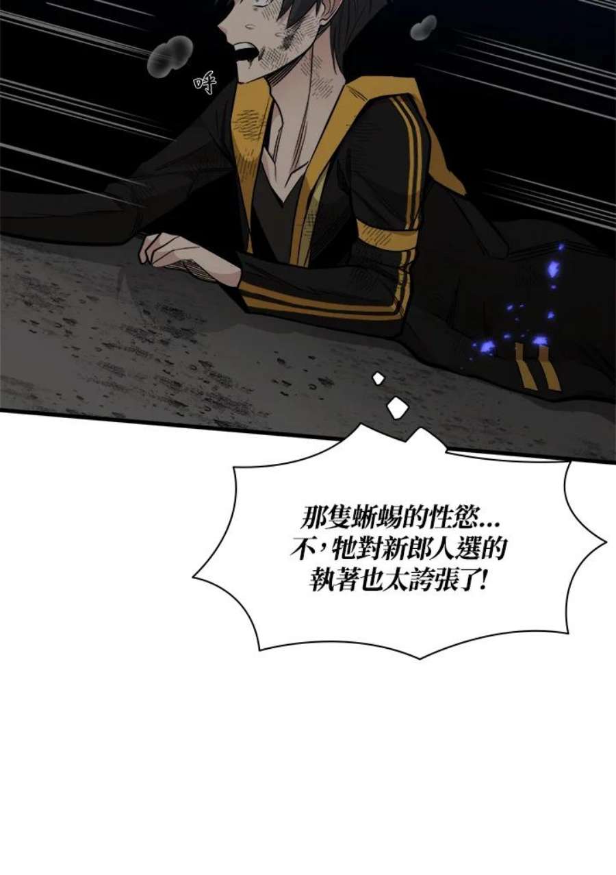 新手关卡太难了38话