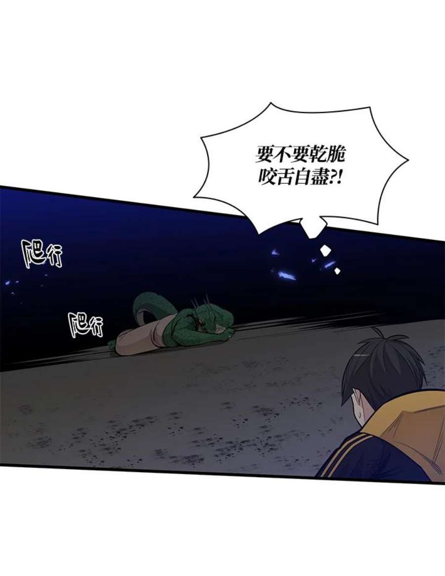 新手关卡太难了38话
